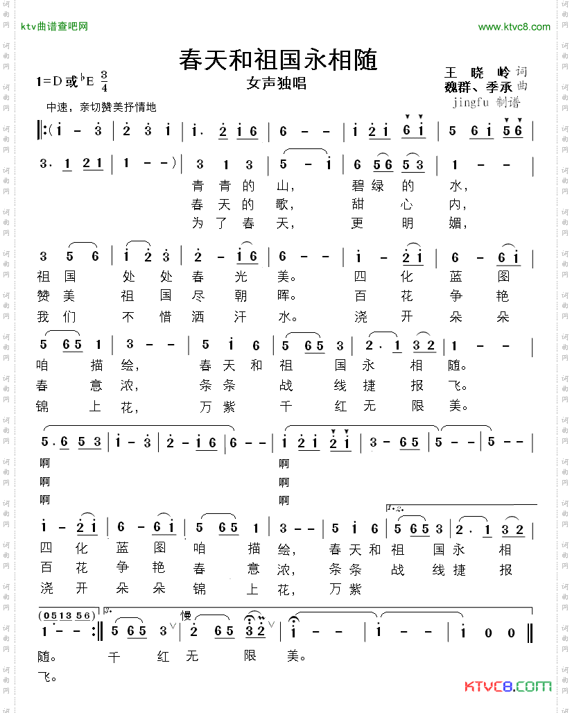 简谱