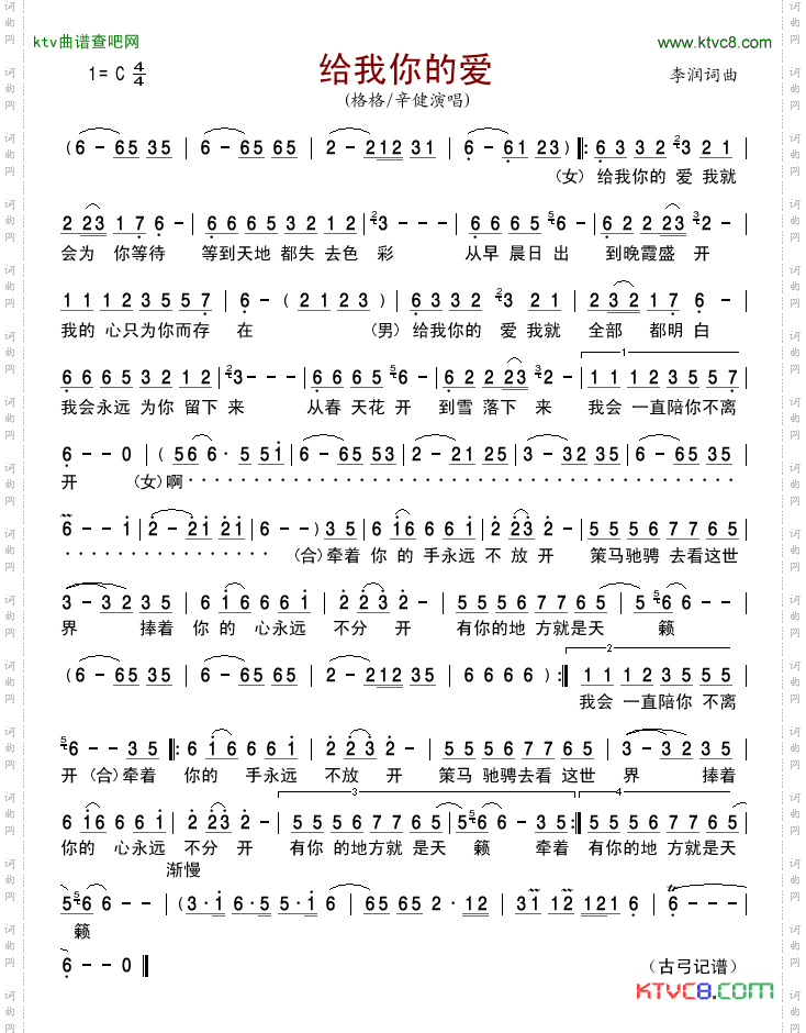 简谱