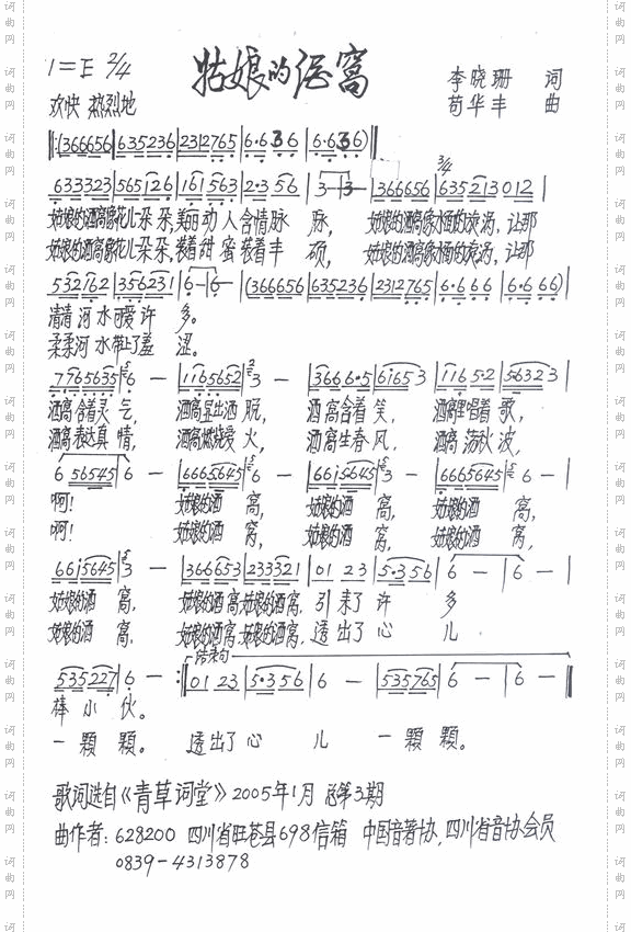 简谱