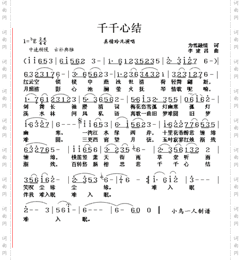 简谱