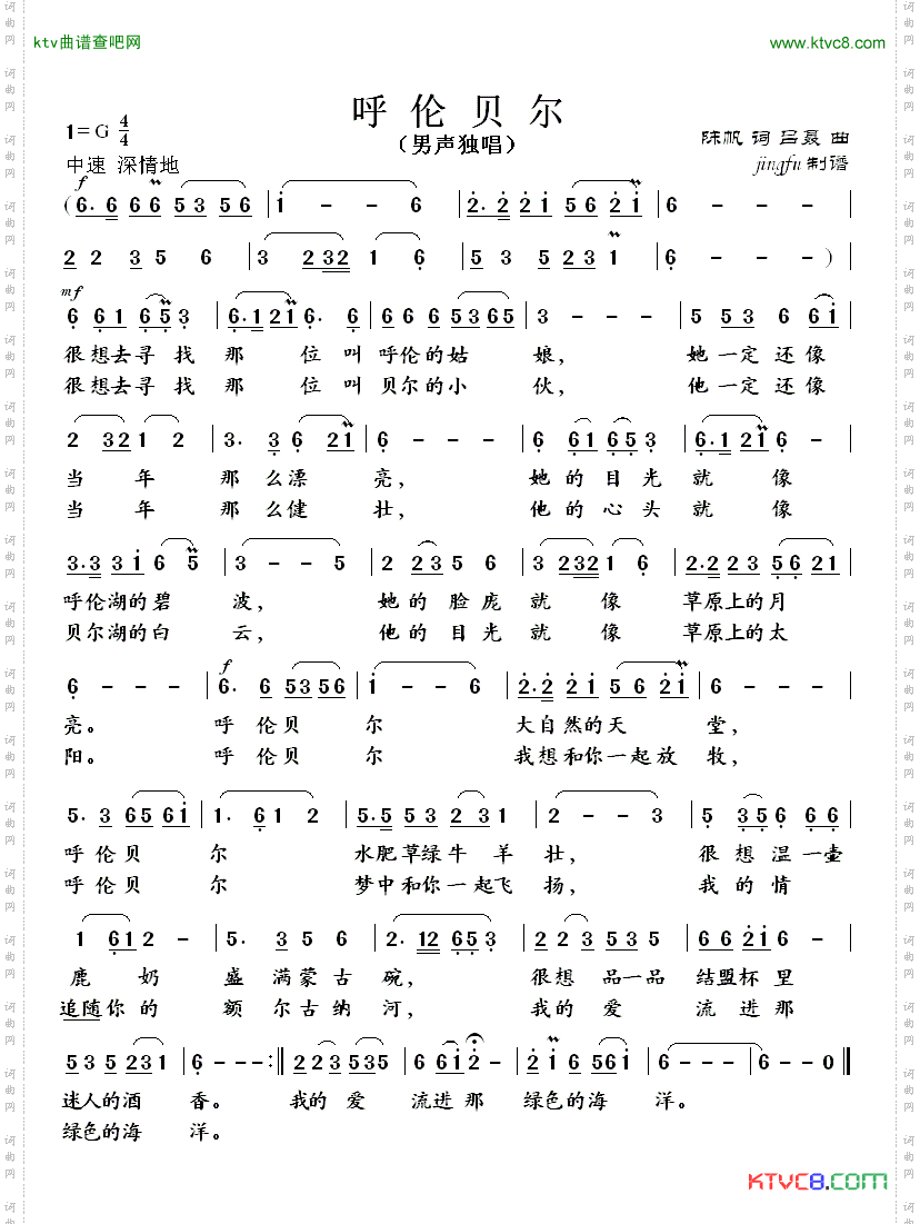 简谱