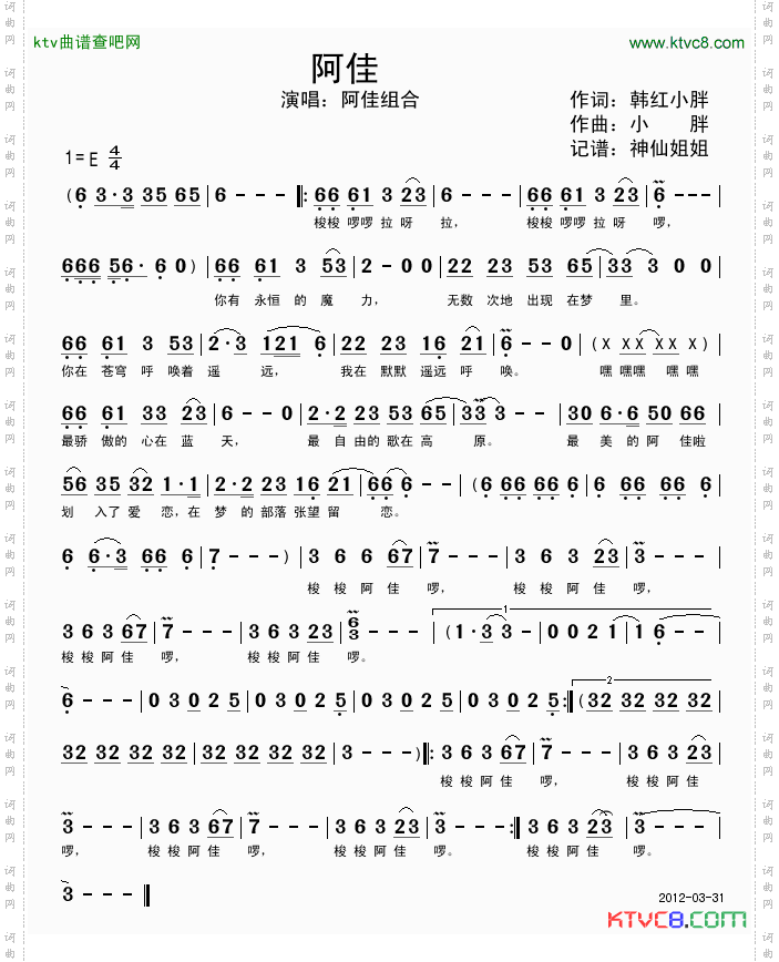 阿佳