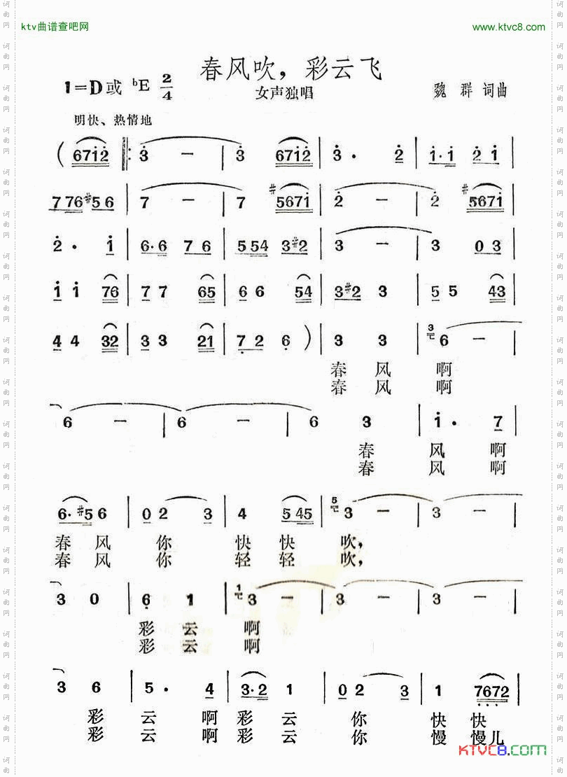 简谱