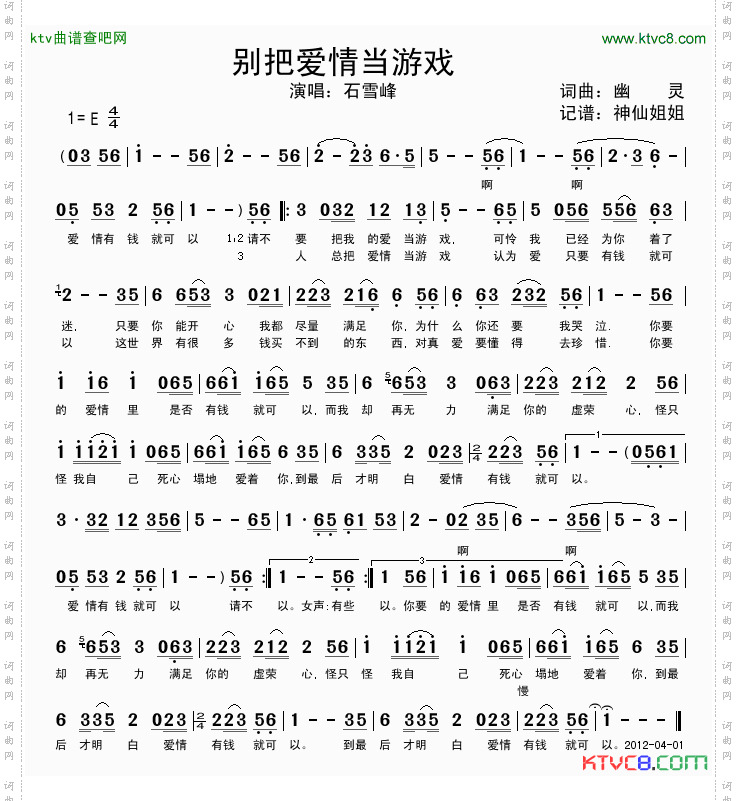 简谱