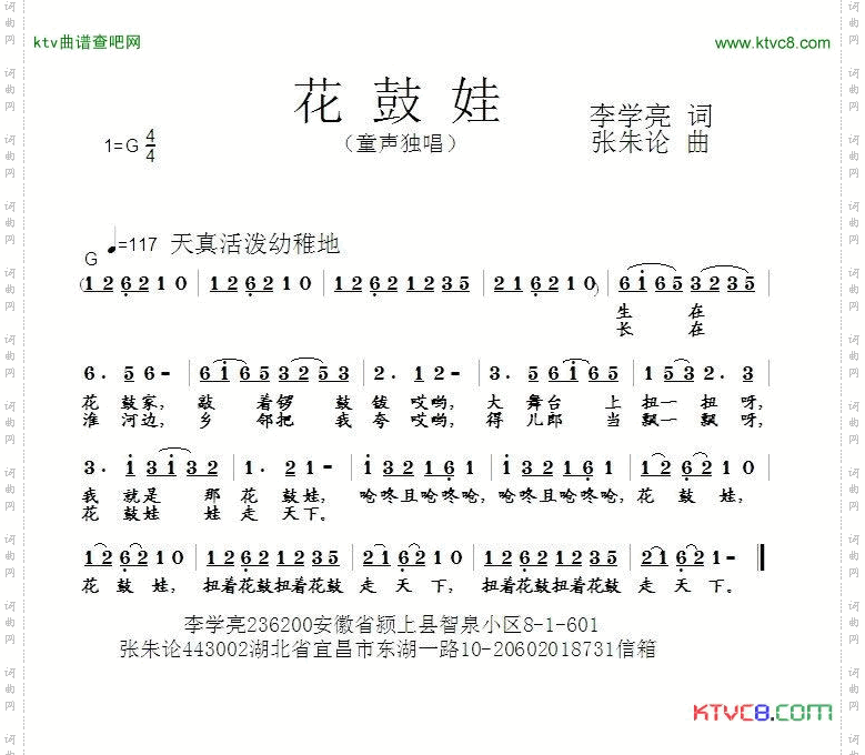 花鼓娃