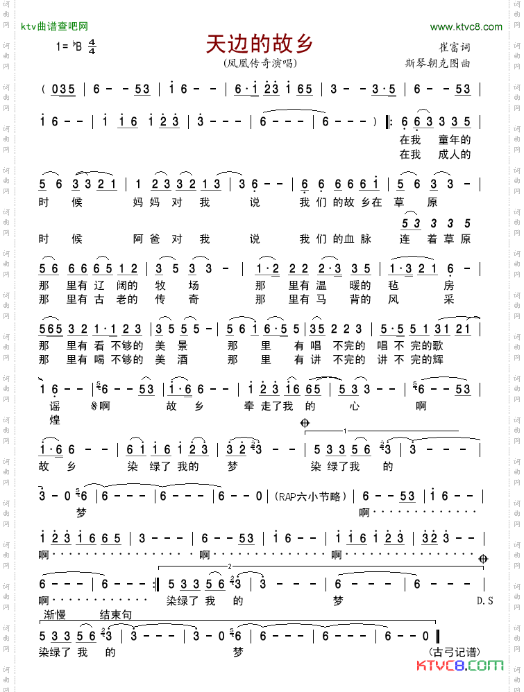 简谱