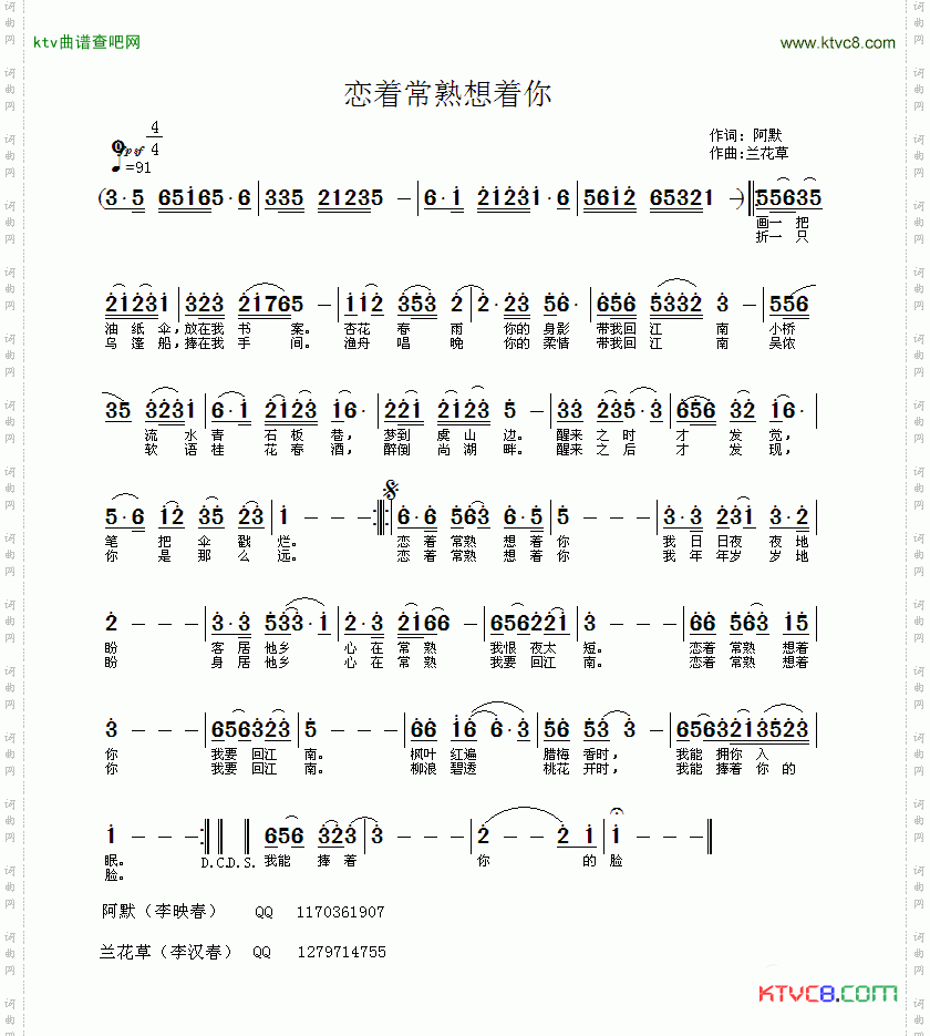 恋着常熟想着你