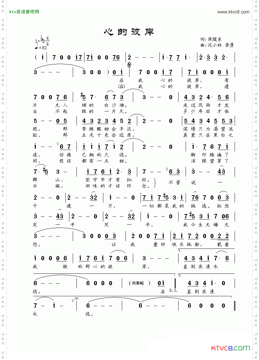 心的彼岸