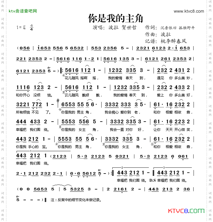 你是我的主角