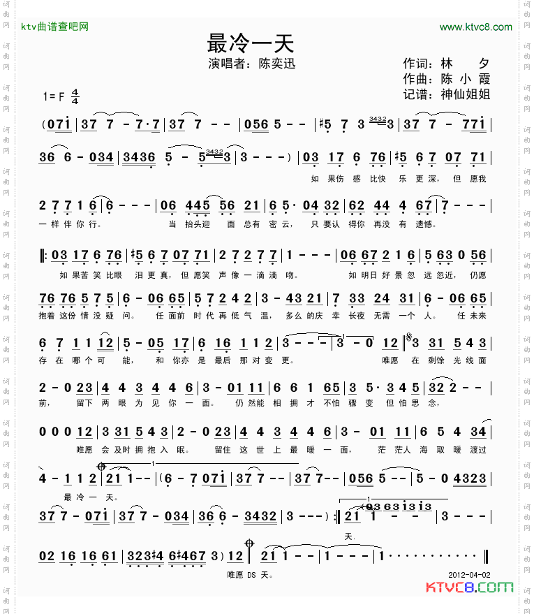 最冷一天