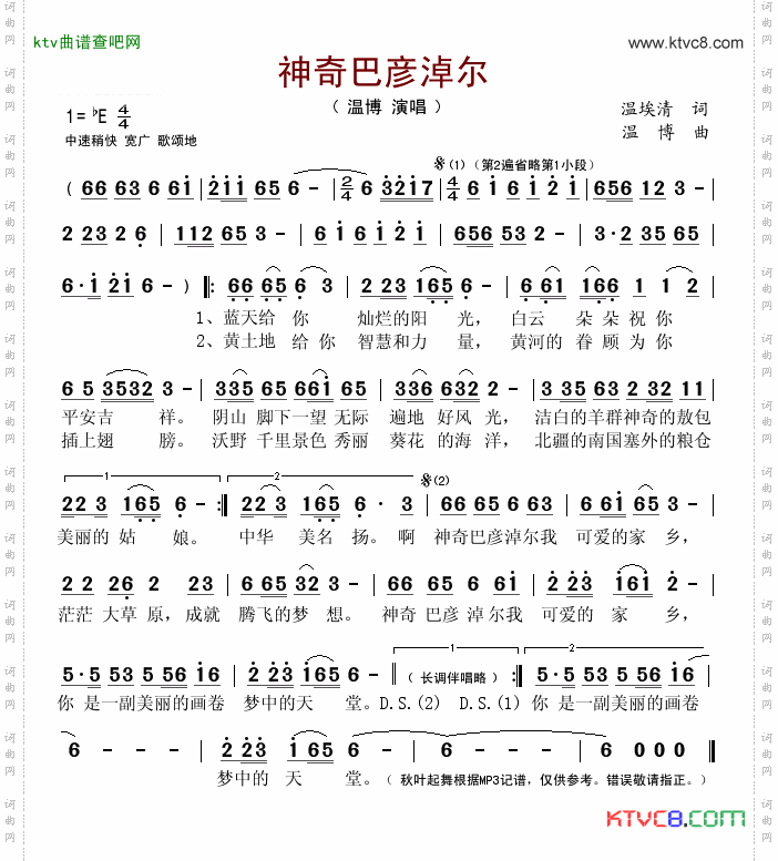 神奇巴彦淖尔