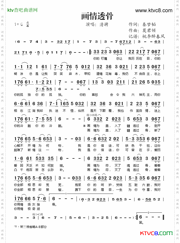 画情透骨