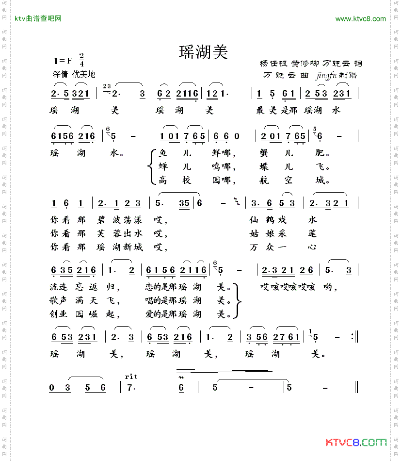 简谱