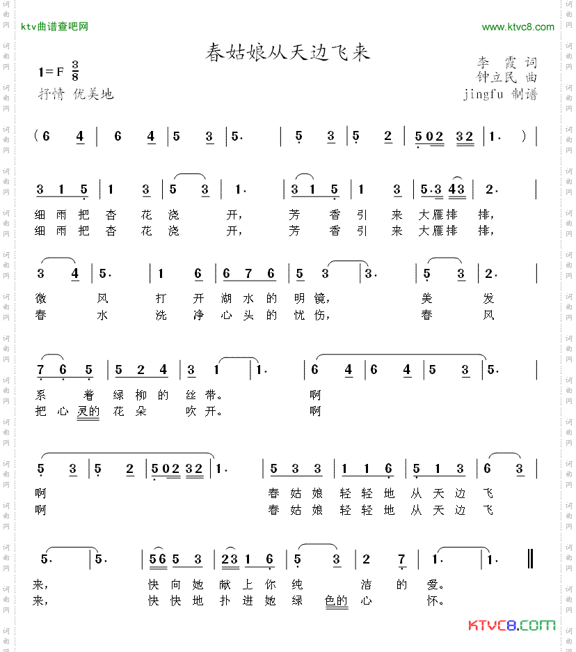 简谱