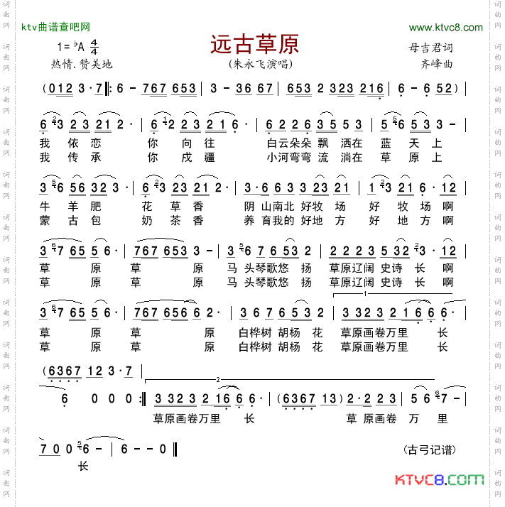 简谱