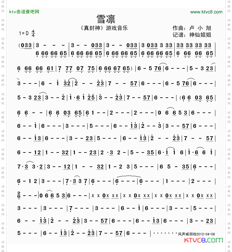 简谱