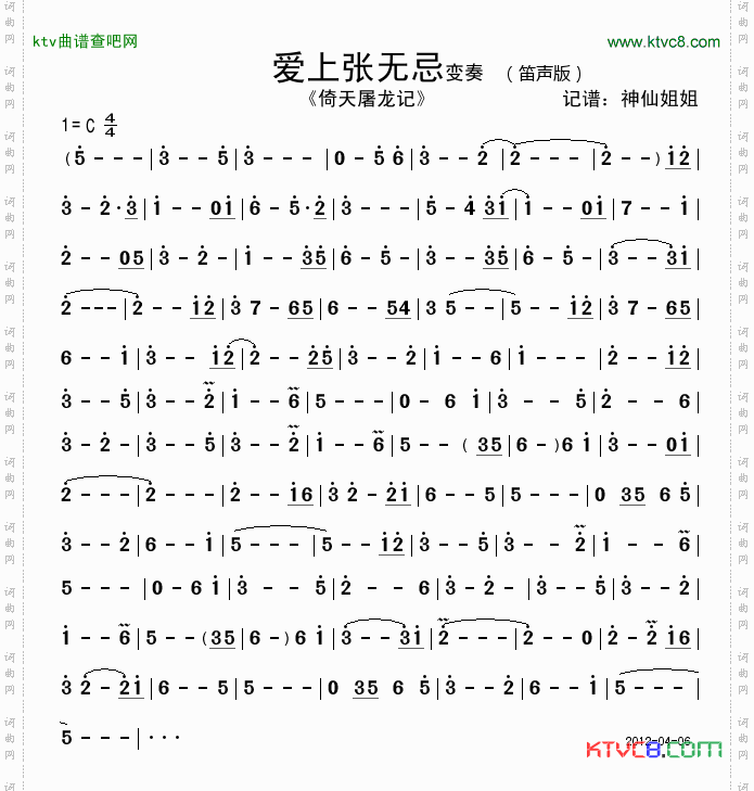 简谱