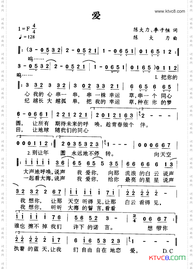 简谱