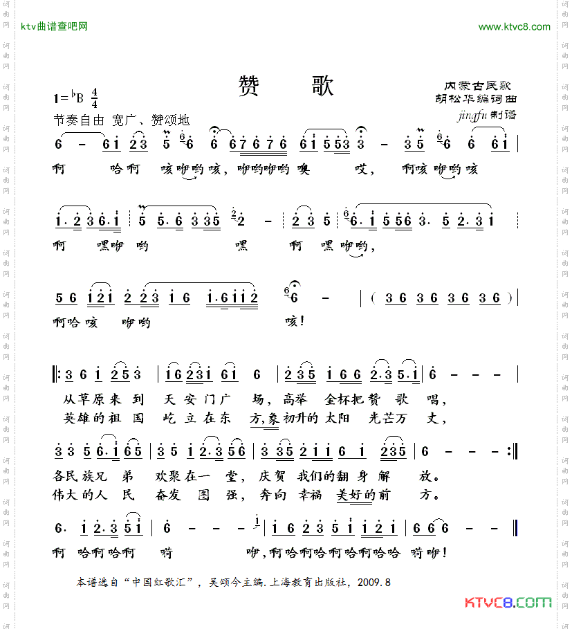 简谱