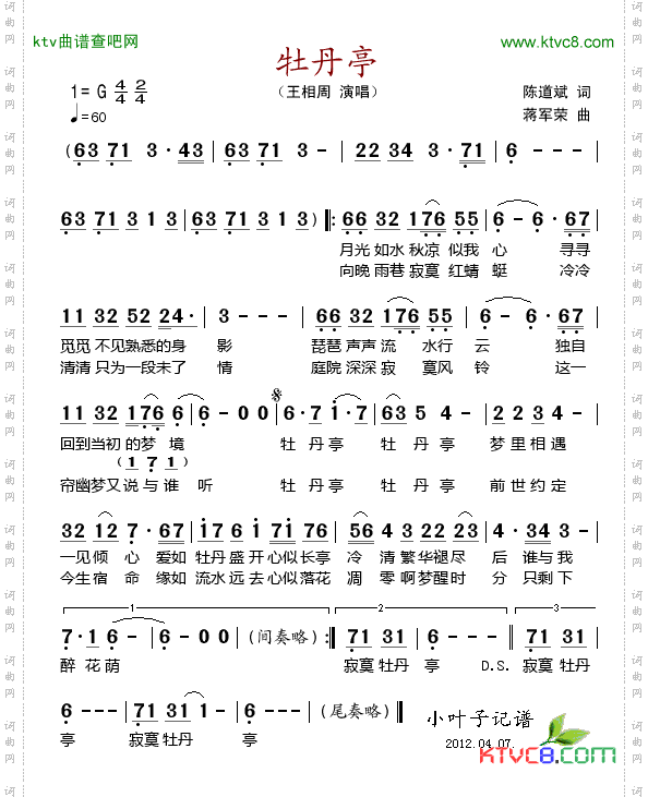 牡丹亭
