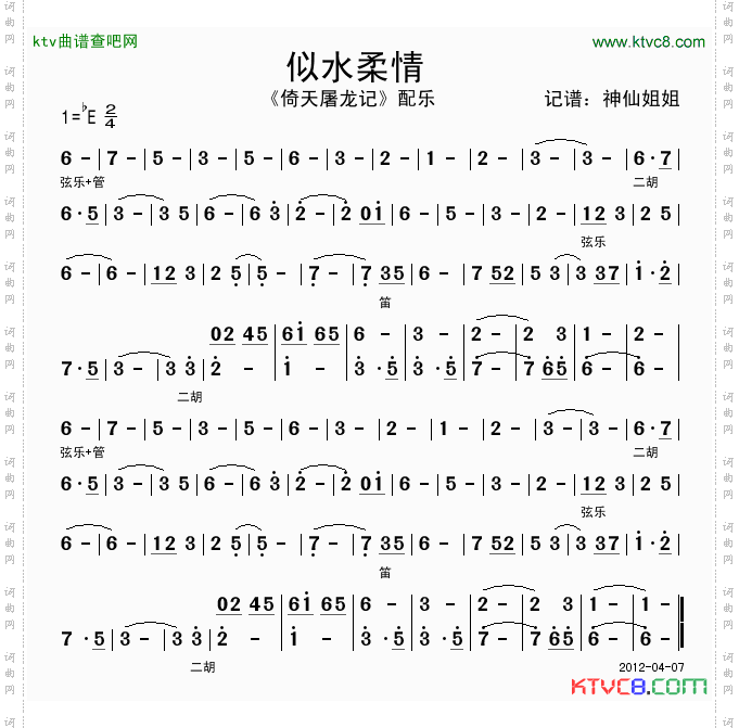 简谱