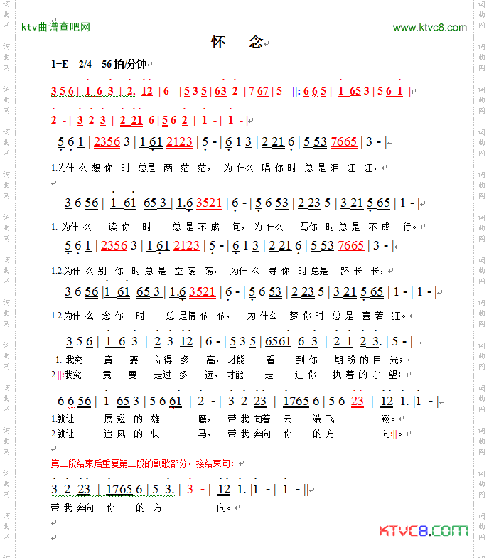 怀念简谱