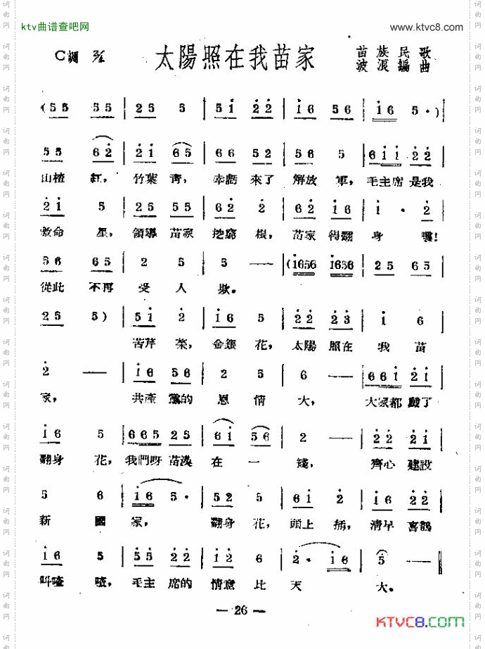 简谱