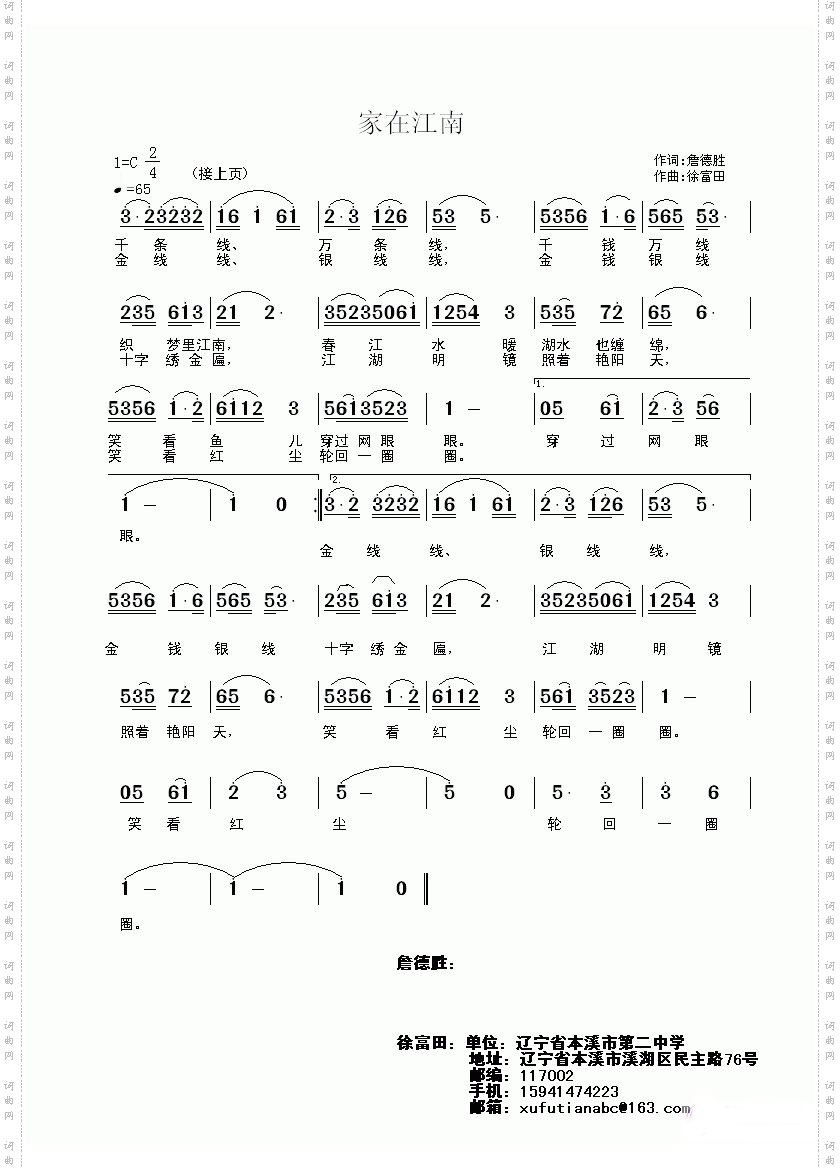 家在江南