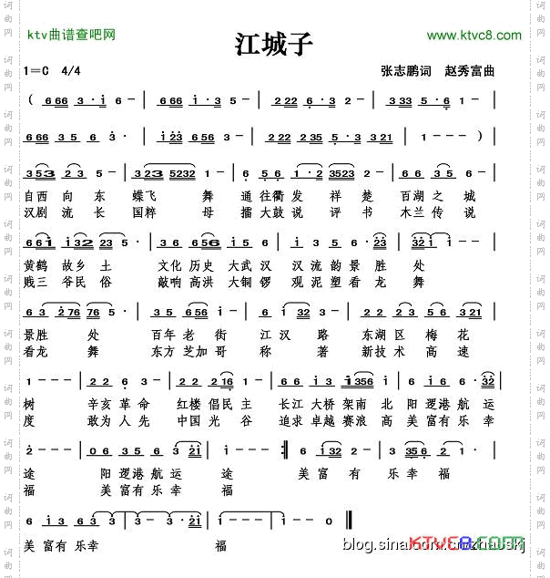 江城子简谱