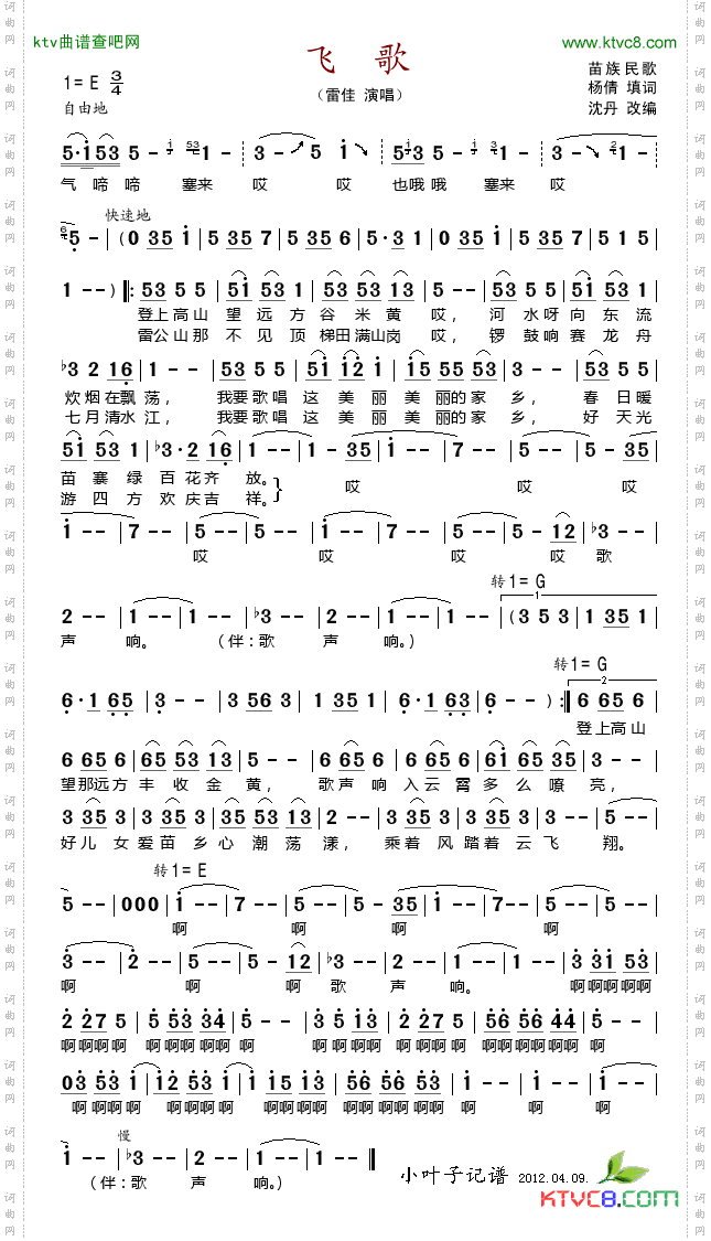 简谱