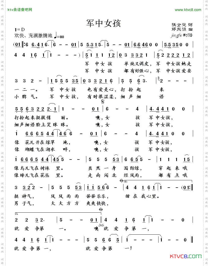 军中女孩