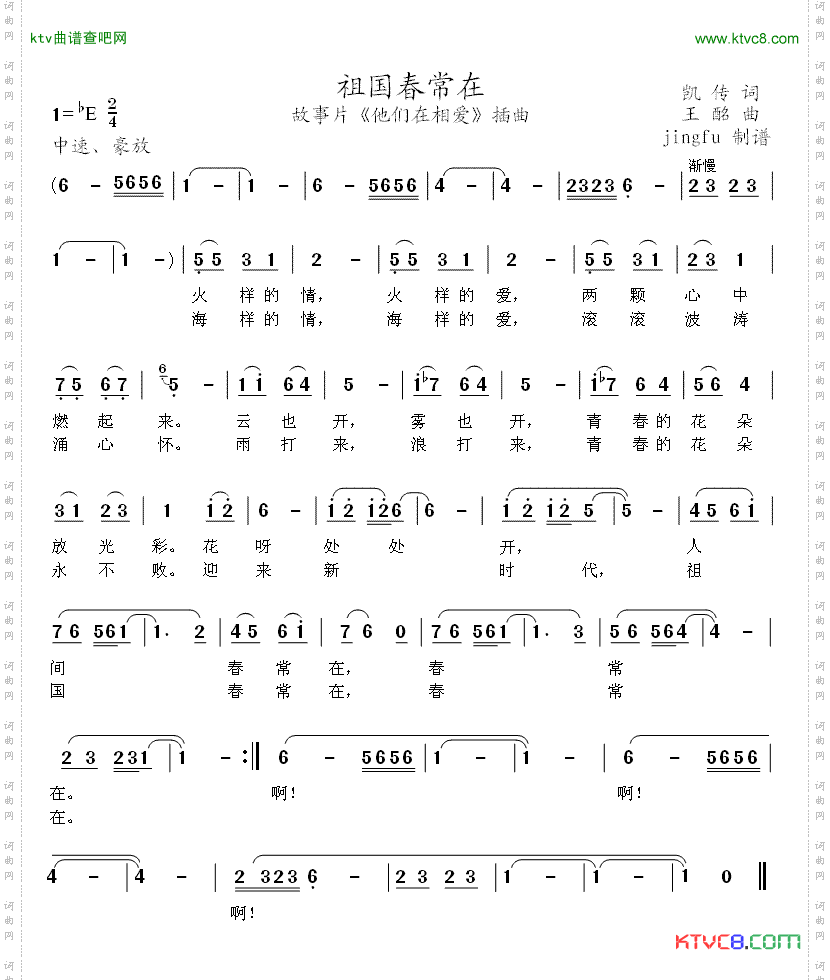 简谱