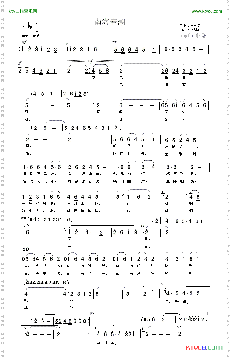 简谱