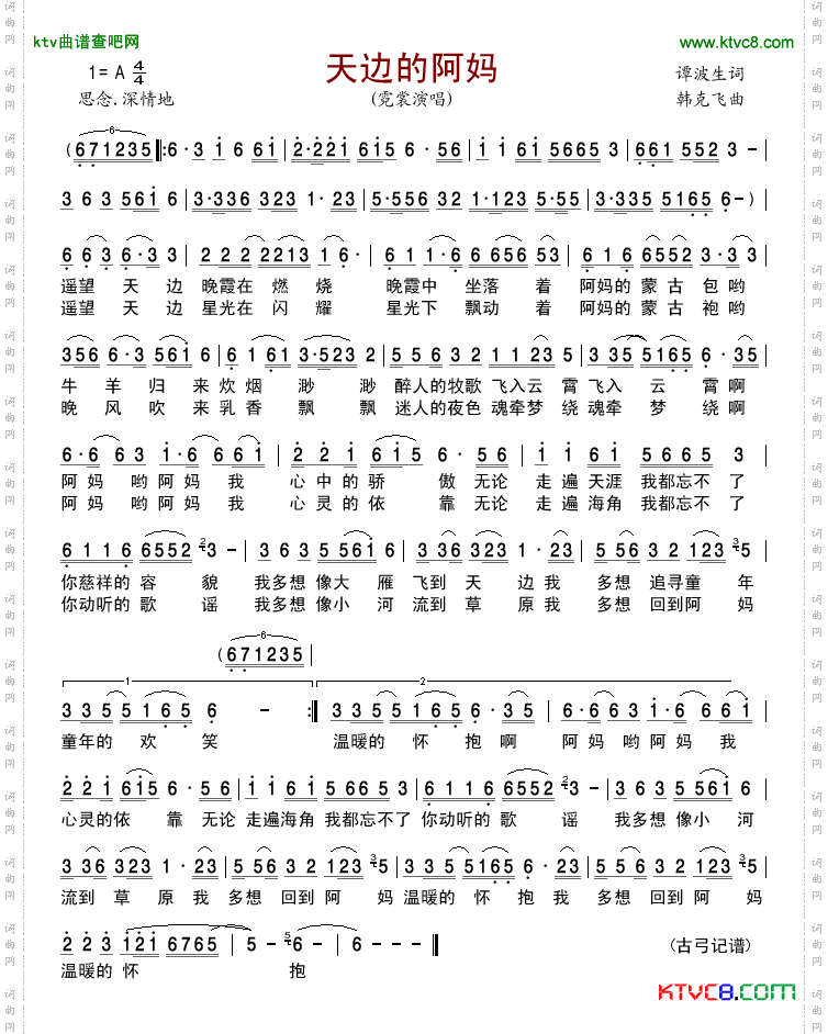 简谱