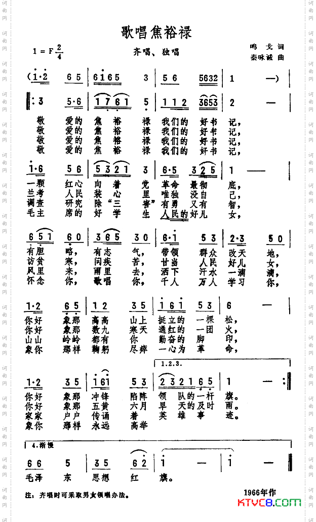 简谱