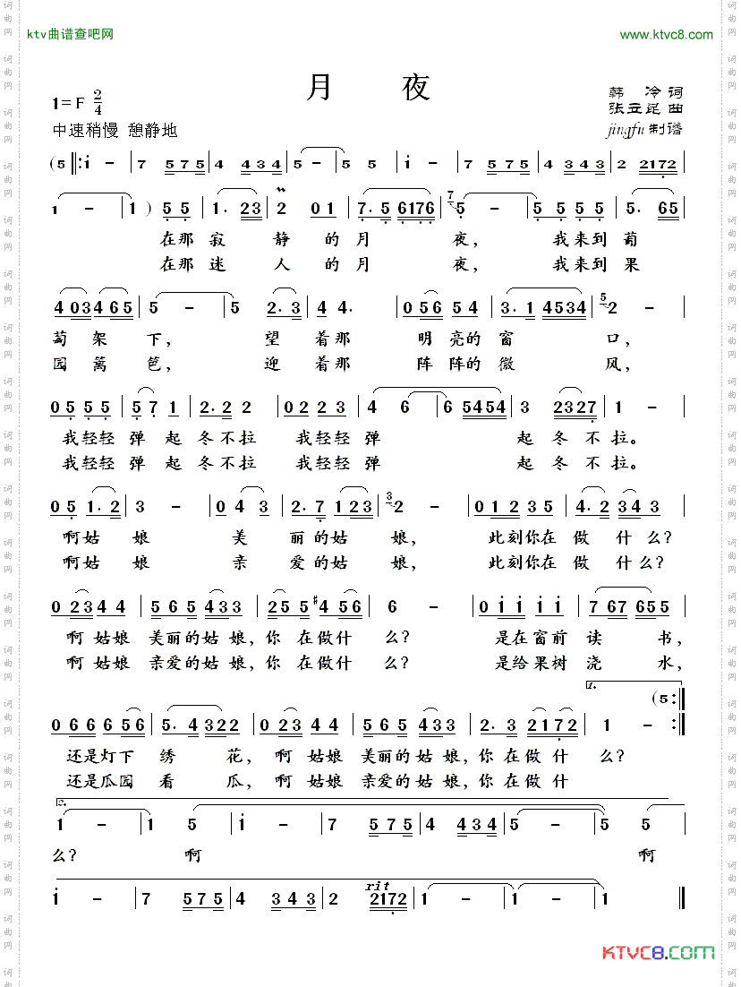 简谱