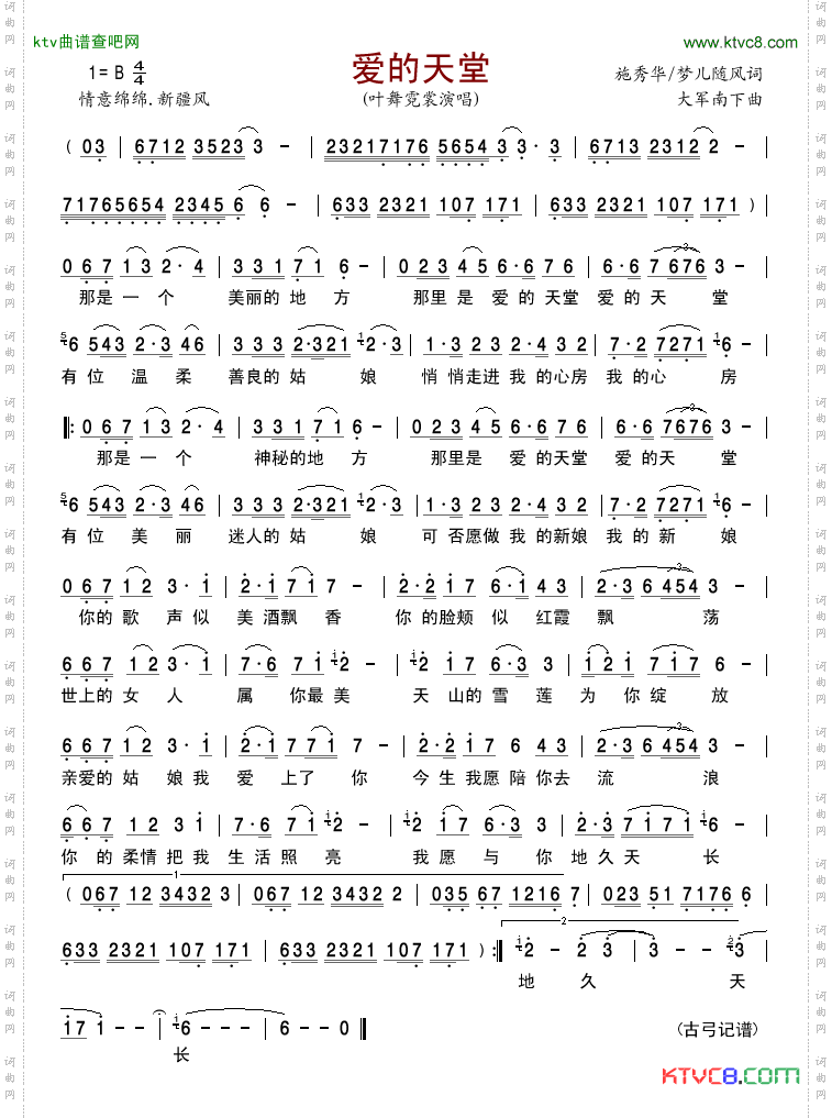 简谱