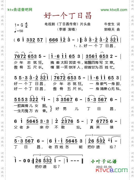 好一个丁日昌电视剧《丁日昌传奇》片头曲