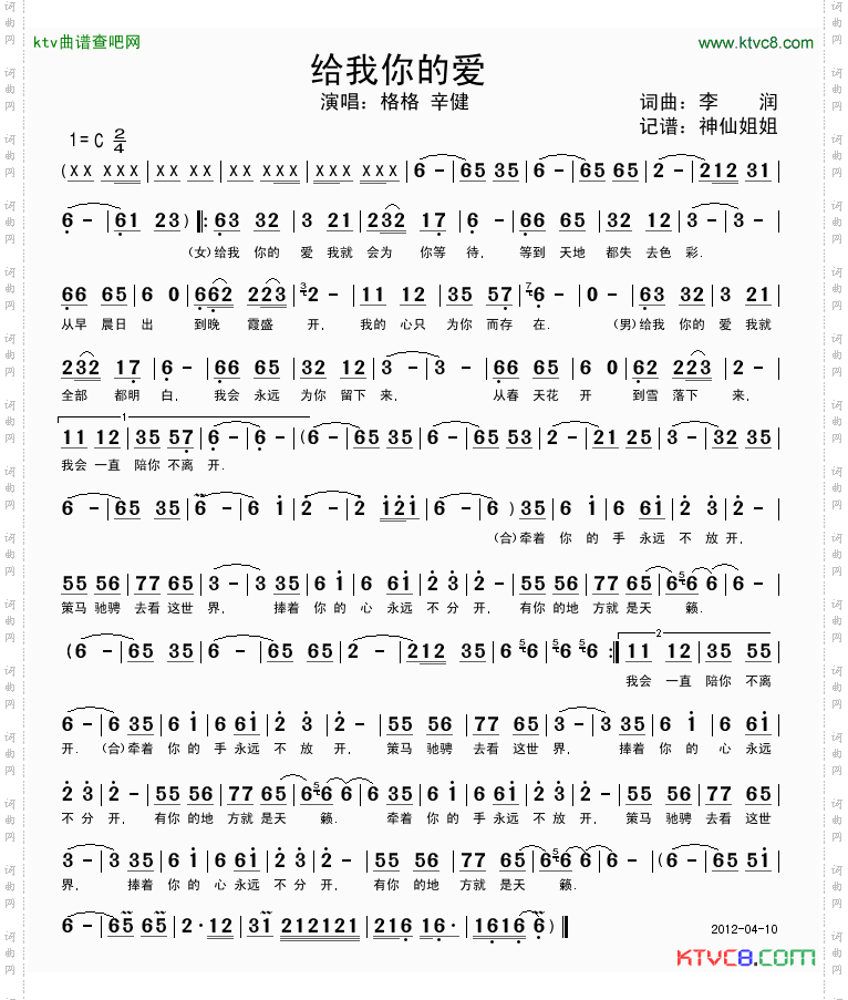 简谱