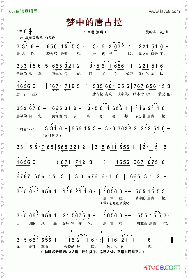 简谱