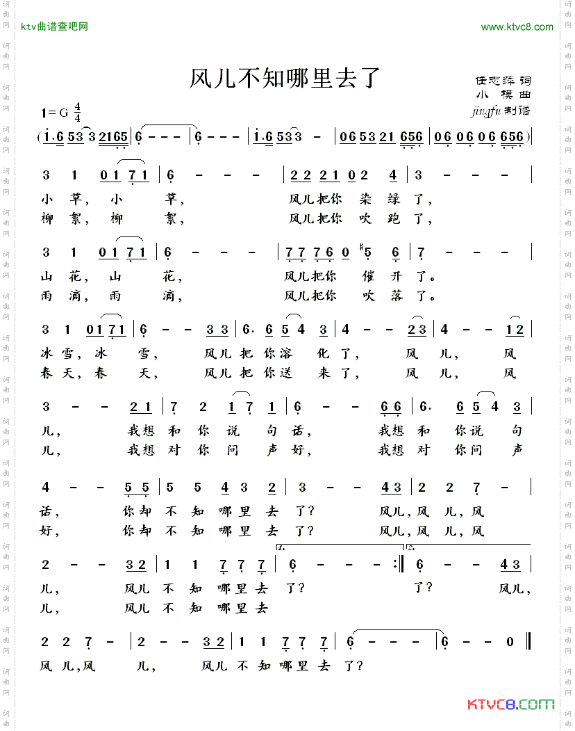 简谱