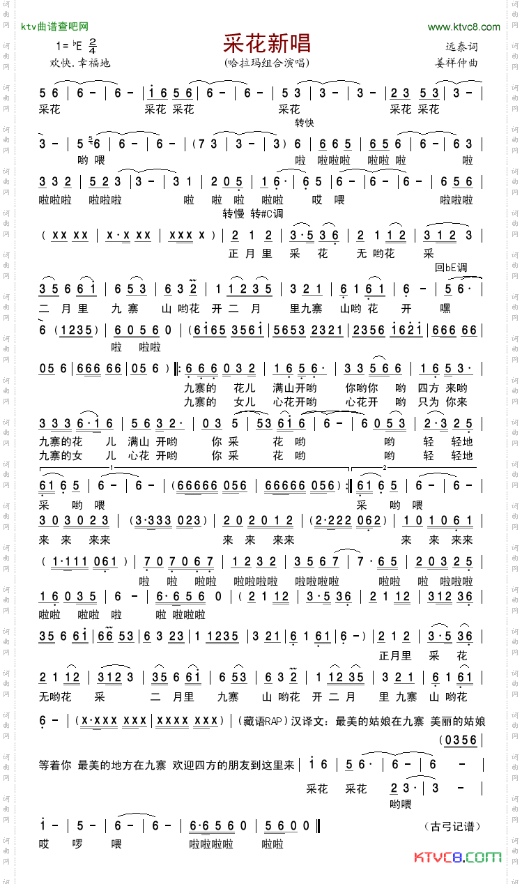 简谱