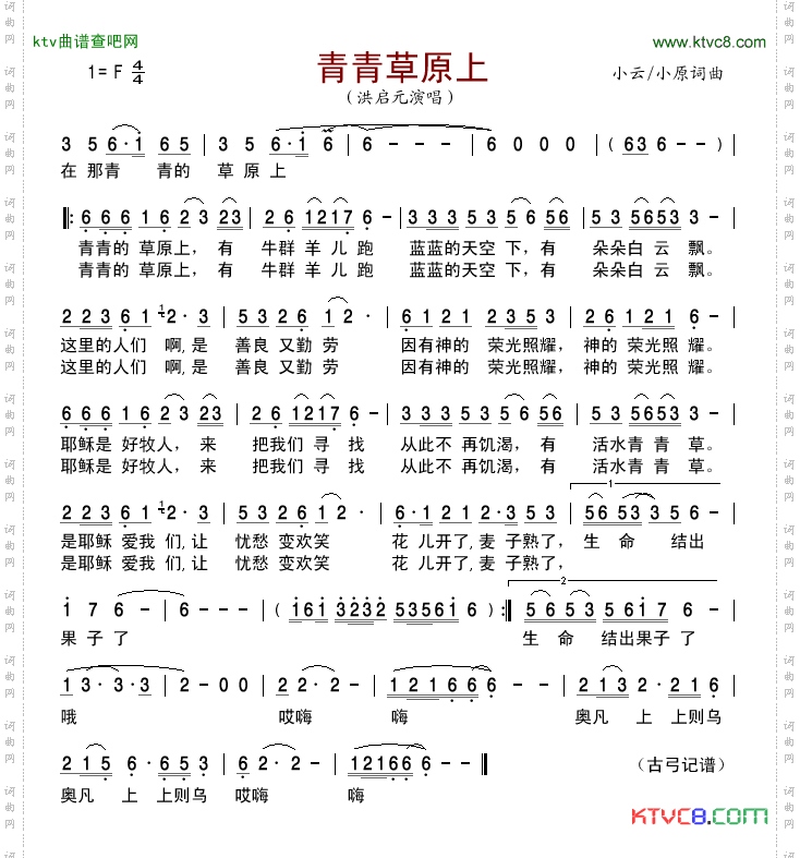 青青草原上