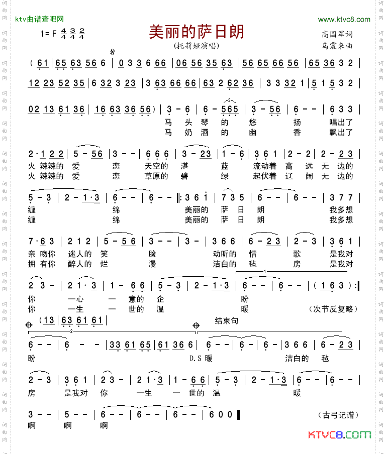 简谱