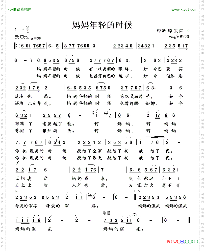 简谱
