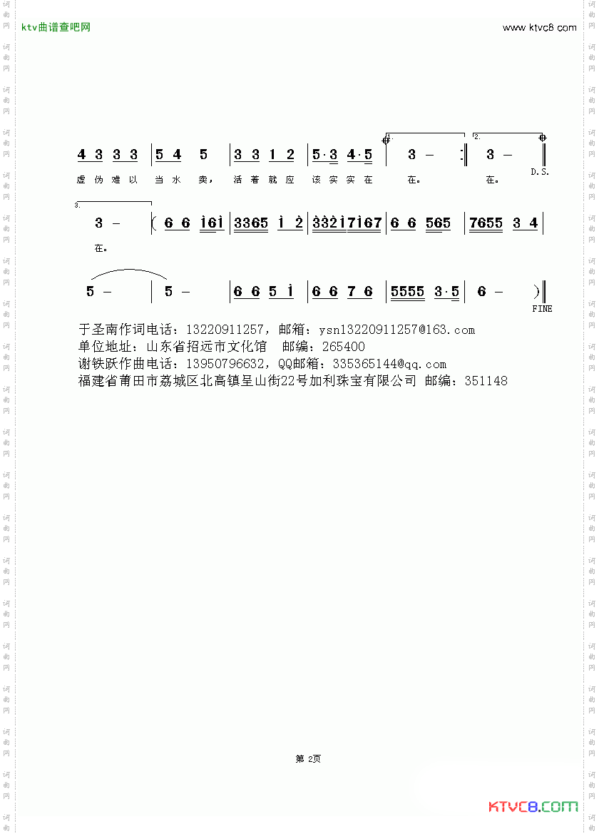 永远的江南