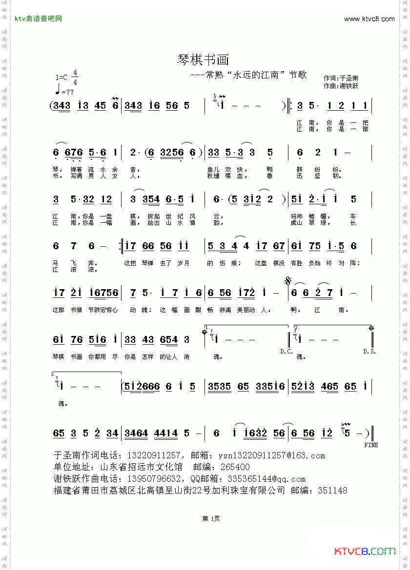 琴棋书画