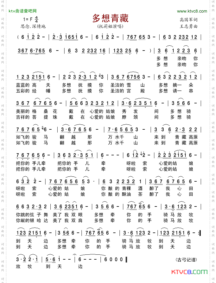 简谱