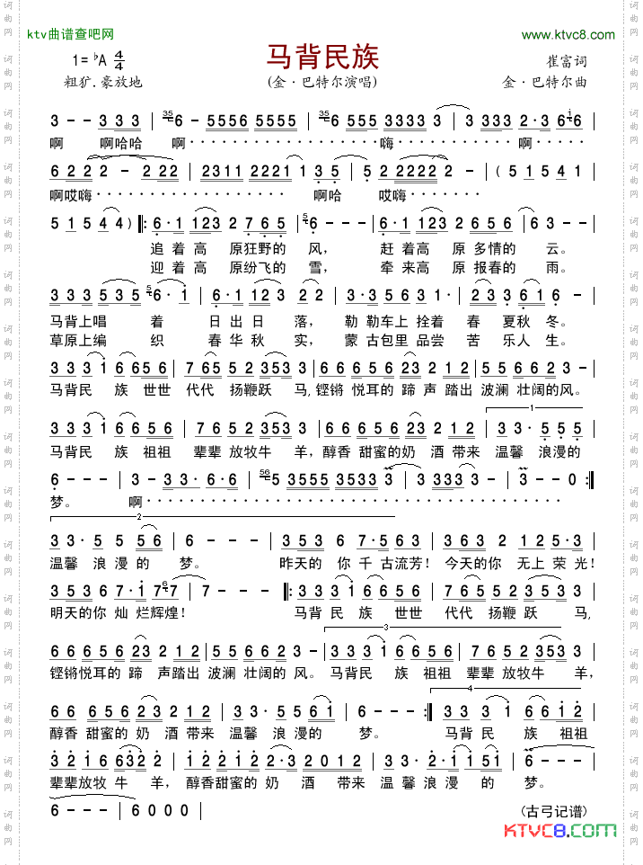 简谱