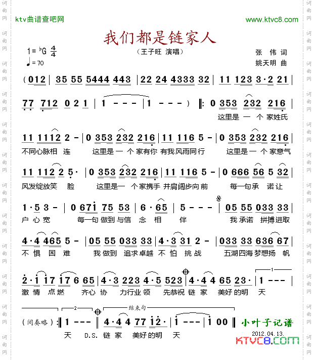简谱